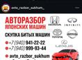 Разбор Краун 3.5 Марк Х 