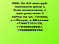 Половина дома на ул.Титова. Сухум