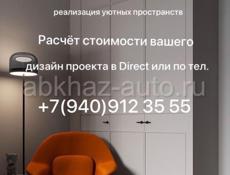 Дизайн проект 