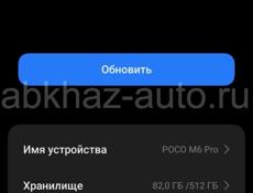 Продам мощный андроид, Poco m6 pro,