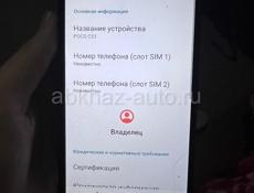 Poco c 51