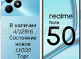 Реалми нот 50 4/128