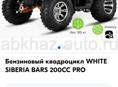 ATV A7-003E