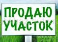 Участок в Алахадзы 6 сотых 