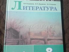 Книга литературы