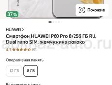 Флагманская экосистема Huawei 