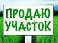 Срочно продаётся земельный участок п. Пшап.