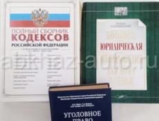 Продам книги о правоведению