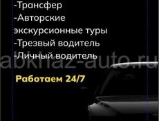 Открылась новая служба такси и доставки 