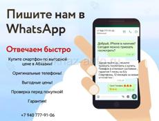 Телефон Samsung, IPhone, Xiaomi, Realme, Poco, Redmi, Айфон, телефоны, Ксиоми, Релми, Поко, редми