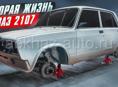 ВАЗ 2107