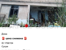 Цена снижена 