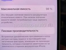 iPhone 14 на 128 гигабайт 