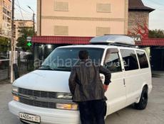 Chevrolet Astro