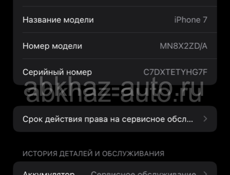 продам 2 телефона, айфон 7, и xiaomi mi 9 lite без царапин в комлекте зарядка и таипси и айфоновский, на xiomi нужно экран менять и всё! остольное по ваатцапа