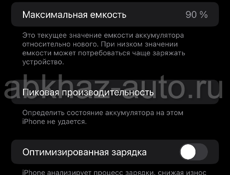 Обмен на айфон 11 