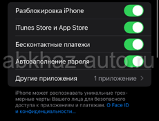 Обмен на айфон 11 