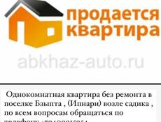 Продается квартира 