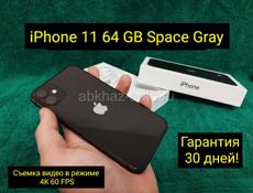 📲Телефон iPhone 11 64Gb айфон 11 телефоны 