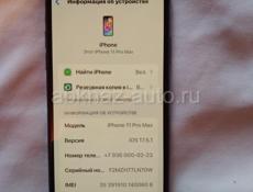 Продам Iphone 11 pro max