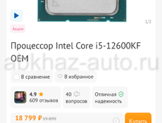 Intel core i5