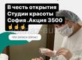 ОТКРЫЛАСЬ  СТУДИЯ КРАСОТЫ 