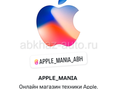 apple_mania_abh