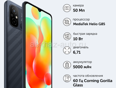Redmi 12C 128GB Новый 