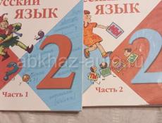 Книги русский язык канакина 1-2класс и вн. Чтение. Азбука