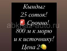 Участок 25 соток ПРОДАЖА