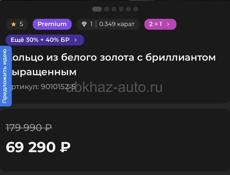 ПРОДАМ КОЛЬЦО ИЗ БЕЛОГО ЗОЛОТА С ВЫР. БРИЛЛИАНТОМ 