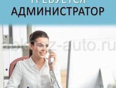 Требуется администратор СпиР