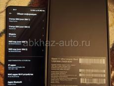 Xiaomi Mi 11 Ultra, Срочно!