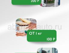 Доставка посылок из Сочи 