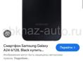 Samsung Galaxy A 24 