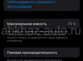 12 мини