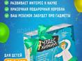 Подарочный набор опытов для детей