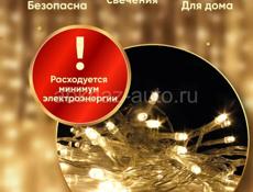 Гирлянда штора 3*3 свет жёлтый
