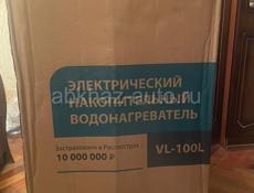 Болер 100л