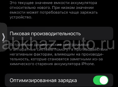 iPhone 14pro-обмен