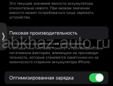 iPhone 14pro-обмен