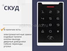 Видеонаблюдение, пожарная безопасность 