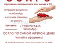Услуги страхования 