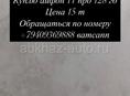 Куплю телефон 