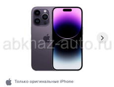 Айфон 14 про 256г