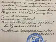 Торг уместен 
