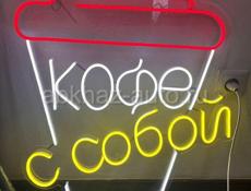 Неоновая вывеска "Кофе"