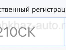 Сухум 