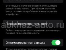 Айфон 10 
