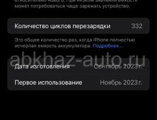 iPhone 15 pro max 1 tb natural 